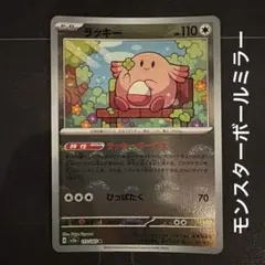 2026年最新】ポケモンカード151 モンスターボールミラーの人気アイテム
