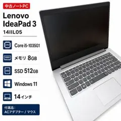 Lenovo IdeaPad 330S-14IKB Windows11 - メルカリ