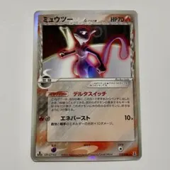 2026年最新】ミュウツー δの人気アイテム - メルカリ