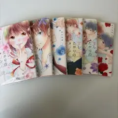 愛したがりのメゾン 全巻初版セット1ー6巻 コミック全巻セット・まとめ買い】愛したがりのメゾン(全6巻)セット