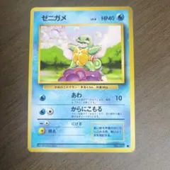 ゼニガメ 018/026 ポケモンカードe - メルカリ