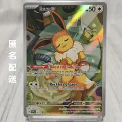 海外版 英語版 イーブイ AR PROMO プロモ ポケモンカード