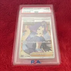 PSA10 アセロラの予感 SR ポケモンカード VMAXクライマックスのサムネイル