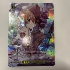 ヴァイス シャニマス 緋田美琴 SSP サイン - メルカリ