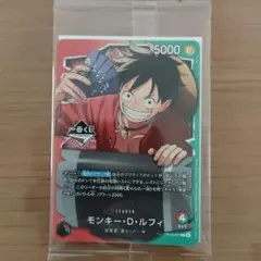 【一番くじ】ワンピースカードゲーム プロモ　モンキー・D・ルフィ　1枚