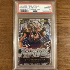 2026年最新】マーシャル・d・ティーチ コミパラの人気アイテム - メルカリ