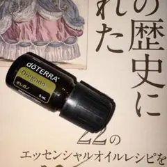 dōTERRA Oregano エッセンシャルオイル 5mLのサムネイル