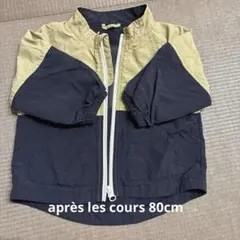 【apres les cours】バイカラージッパー付き アウターのサムネイル
