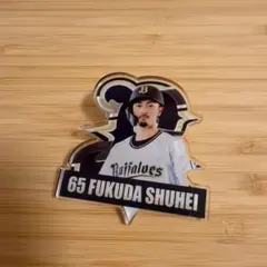 オリックス アクリルピンバッジ 65 福田周平
