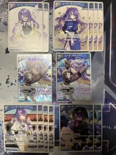ホロカ ムーナ・ホシノヴァ RR まとめ売り