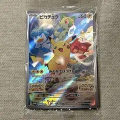 [001/SV-P] ポケカ ピカチュウ SVプロモ みんなでぼうけん [JP]