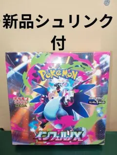 ポケモンカードゲーム インフェルノX