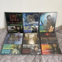 ロードオブザリング 公式ガイドブック/ メイキングブック/ アートブック セット