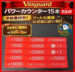 2026年最新】パワーカウンター ヴァンガードの人気アイテム - メルカリ