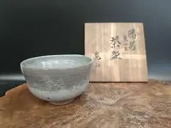 848）✿特価☆有田焼☆喜兵衞窯☆古伊万里手山水画茶碗共箱入☆破魔