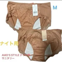 AMO'S STYLE ナイト用サニタリー Mサイズ定価1980円　２点セットのサムネイル