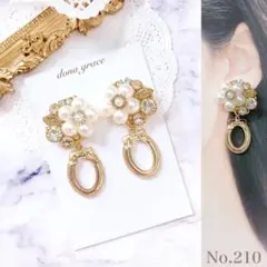 No.210*上品✨　おすすめ商品　ホワイトフラワー　ビジュー　フレームチャーム