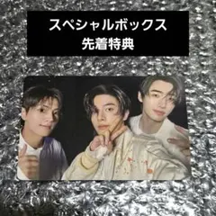 ENHYPEN『宵-YOI-』 スペシャルボックス盤封入トレカ【コインズ】