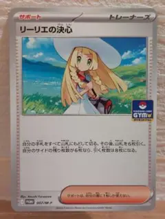 TANTO × ポケモンカード ナカノ コラボ 未開封プロモカード 1枚