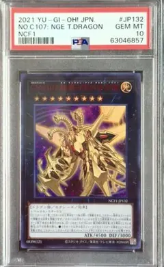 XYドラゴンキャノン 遊戯王 ARS10 psa10 鑑定品 プリズマ - メルカリ