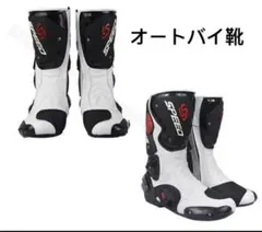 レーシングブーツ オートバイ靴 送料無料 バイク用品 ツーリング 