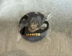 じゅじゅフェス 真人 缶バッジ