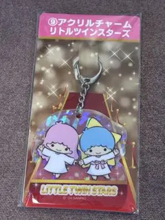 サンリオ当たりくじ アクリルチャームリトルツインスターズ