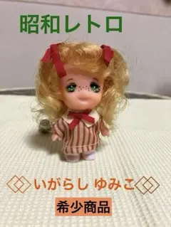 当時物 昭和レトロ キャンディキャンディ ソフビ 人形 いがらしゆみこ キャンディ・キャンディ 人形 いがらしゆみこ 昭和レトロ 当時物