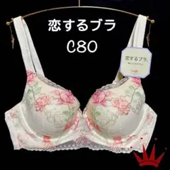 C80 トリンプ 着けごこちラクちん 恋するブラ583 ブラ単品 White