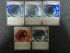 〈まとめ割引あり〉ポケモンカードゲーム　特殊エネルギー 5枚セット