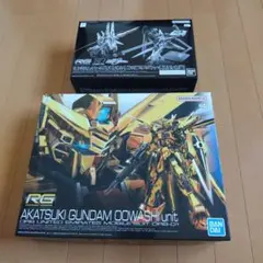 新品未使用】RG1／144 アカツキガンダム 2個 - メルカリ