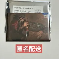 鬼滅の刃　無限城編　冨岡義勇　全方位コレクション缶バッジ