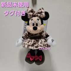 ディズニー ぬいぐるみチャーム ミニー ヒョウ柄 ブラウン