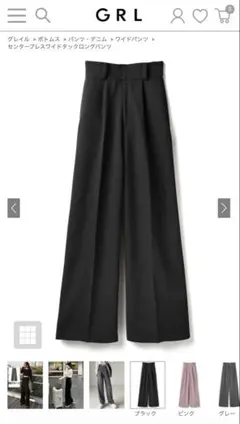 ブラック ワイドパンツ GRL