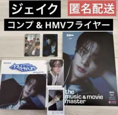 ENHYPEN ジェイクコンプ HMV トレカ フライヤー daydream