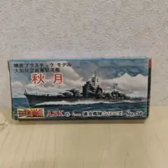 SP 島風型駆逐艦 島風(サイン入り) 島風型駆逐艦 島風【ヴァイスシュヴァルツトレカ高価買取価格査定：CB