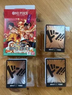 ワンピースカードゲーム スタートデッキEX ルフィ&エース　3セット