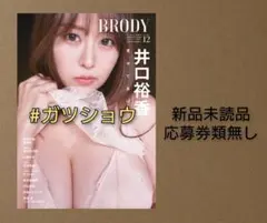 2025年最新】井口裕香のの人気アイテム - メルカリ