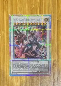 遊戯王 八汰烏の骸 英語版 シークレットレア PP01-EN009 - メルカリ