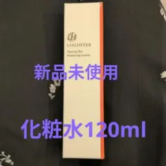 ラ*ー様 【新品未使用】ナチュラルビオバランシングローション120mlのサムネイル