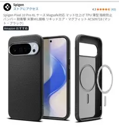 Spigen Pixel 10 Pro XL Magsafe対応ケース
