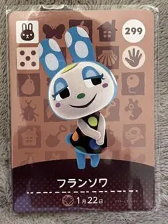 フランソワ amiiboカード 299