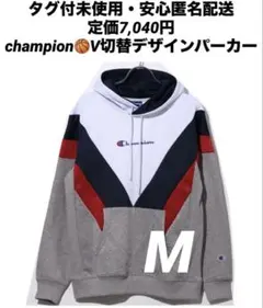 【フォロー割有・タグ付・定価7,040円】チャンピオン　切替パーカー　メンズM