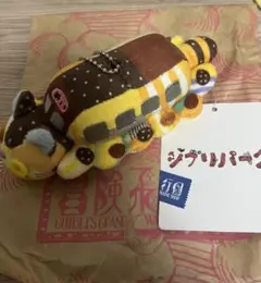 ジブリパーク 限定 となりのトトロ ネコバス ぬいぐるみ　キーホルダー