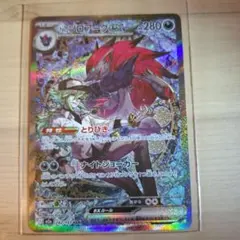 Nのゾロアーク ex sar 242