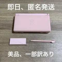 2025年最新】ニンテンドーDS Lite ノーブルピンクの人気アイテム