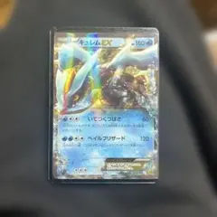 PSA10 キュレムEX R :1ED BW3 022/052 ヘイルブリザード キュレムEX R [ヘイルブリザード] BW3 022/052 傷有り ポケモンカード