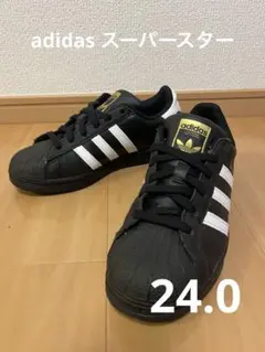 美品★ adidas Superstar ブラック/ホワイト 24cm 金ベロ