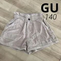 【GU 】コーデュロイハーフパンツ140cmくすみピンク系
