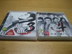 PS3／龍が如3／龍が如4 ／中古